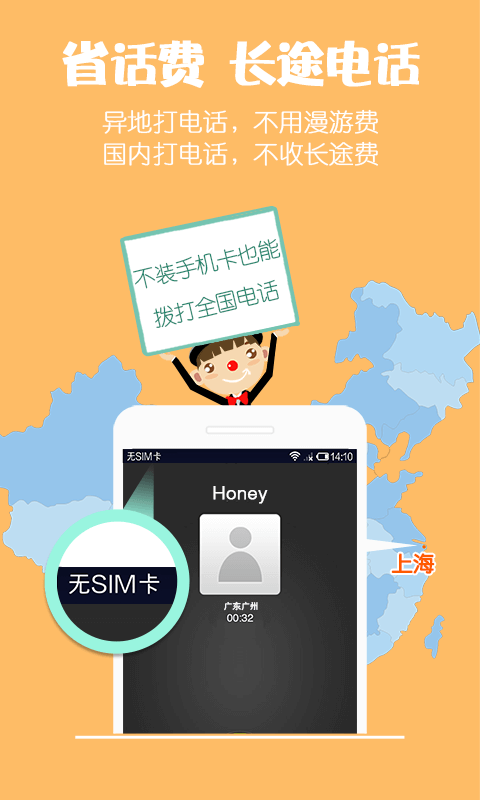 倍快通电话截图2