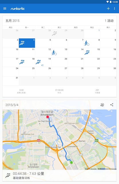 Runtastic截图5