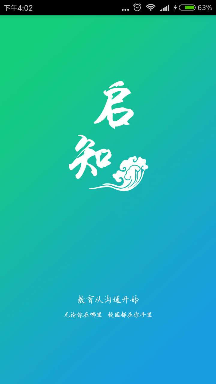 启知云截图1