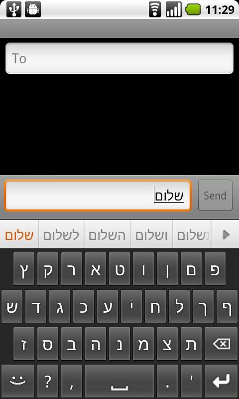 希伯来语语言包截图5