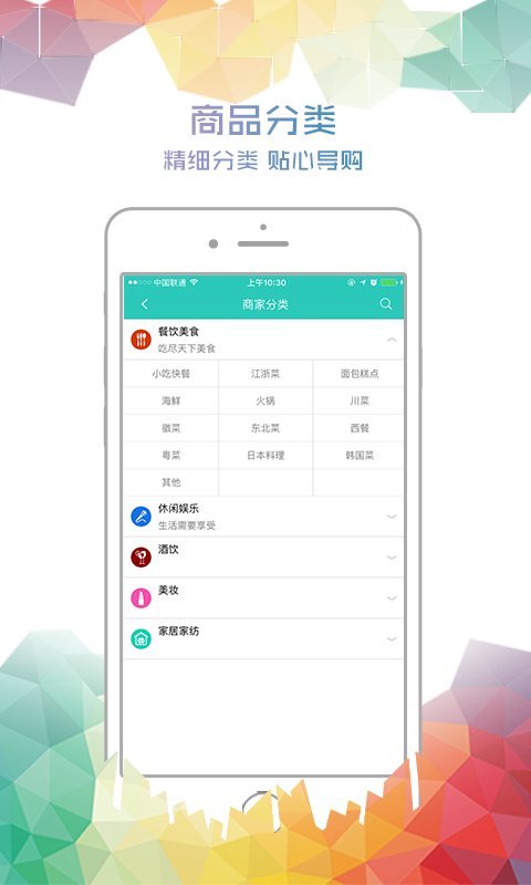 马斯洛商城截图2