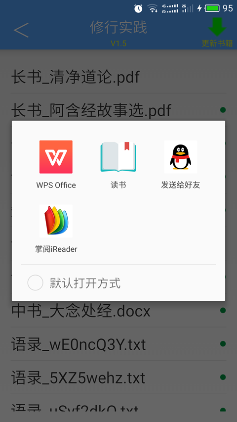 打坐闹钟截图5