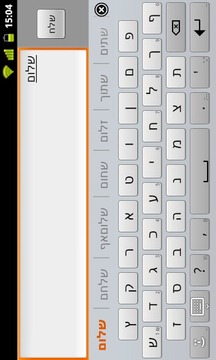希伯来语语言包截图