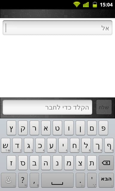 希伯来语语言包截图2