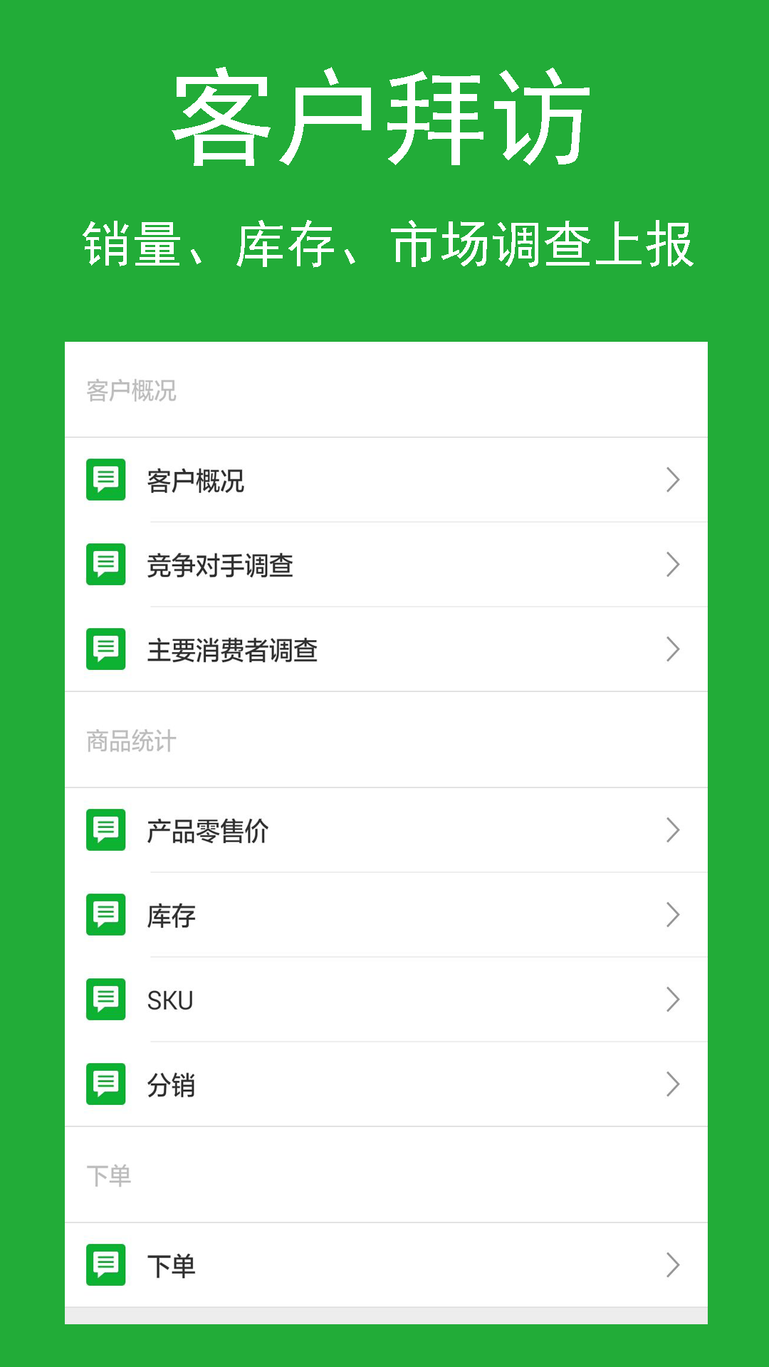 业代通截图1