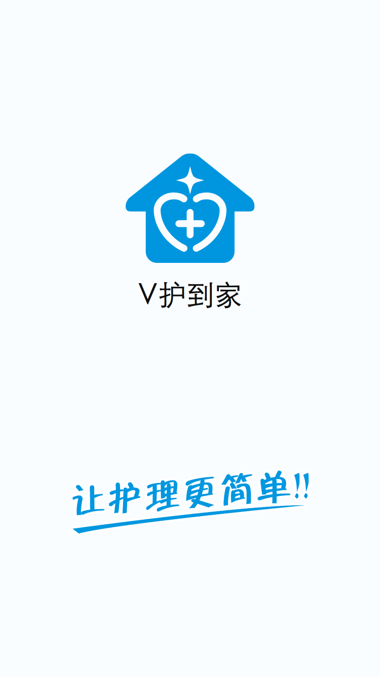 V护到家截图4