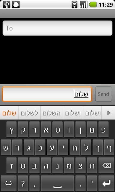 希伯来语语言包截图4