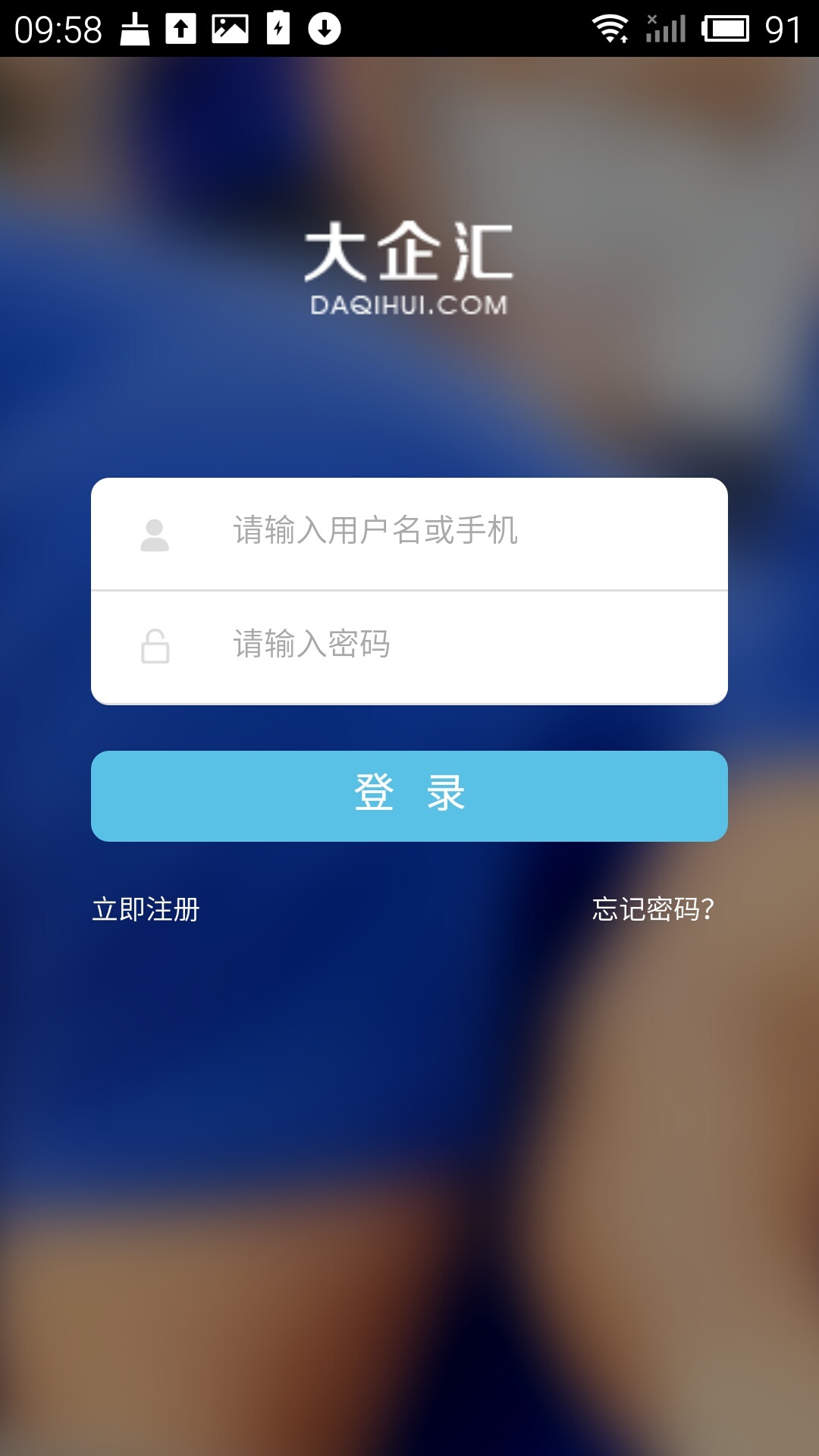 大企汇截图3