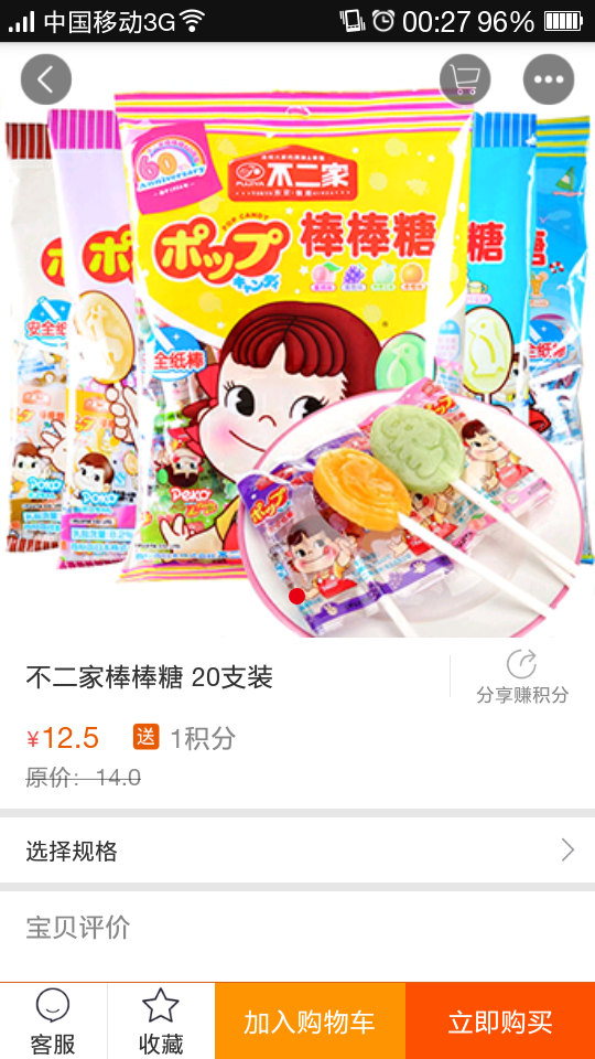 米良优品截图2