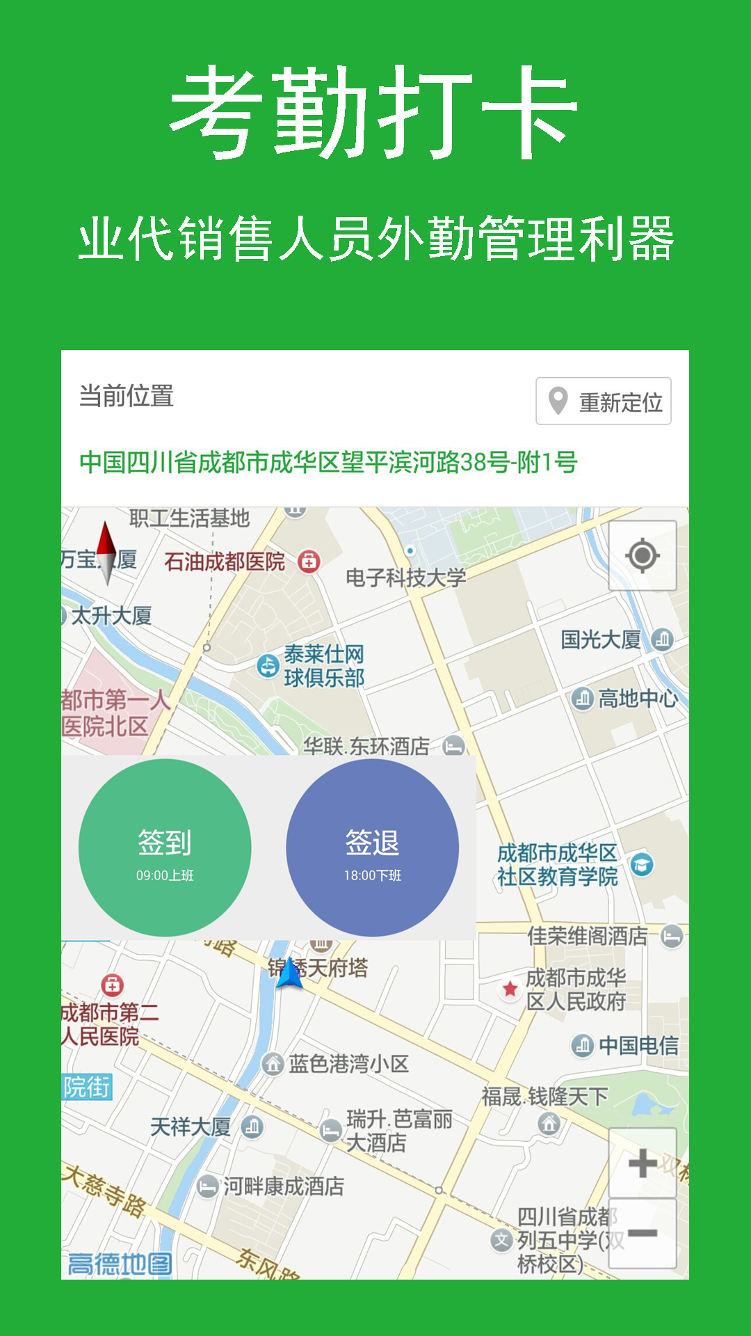 业代通截图2