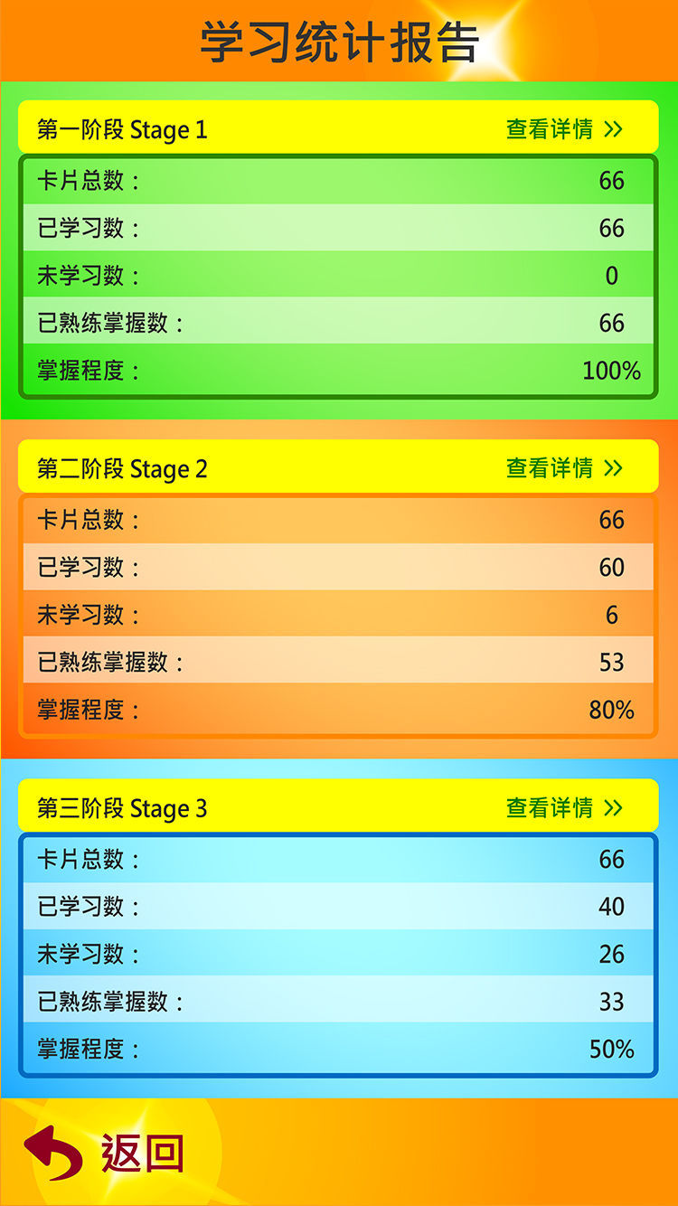 AR学习活动阶梯截图3