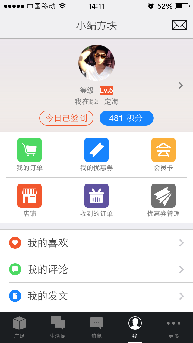 舟山无忧截图5