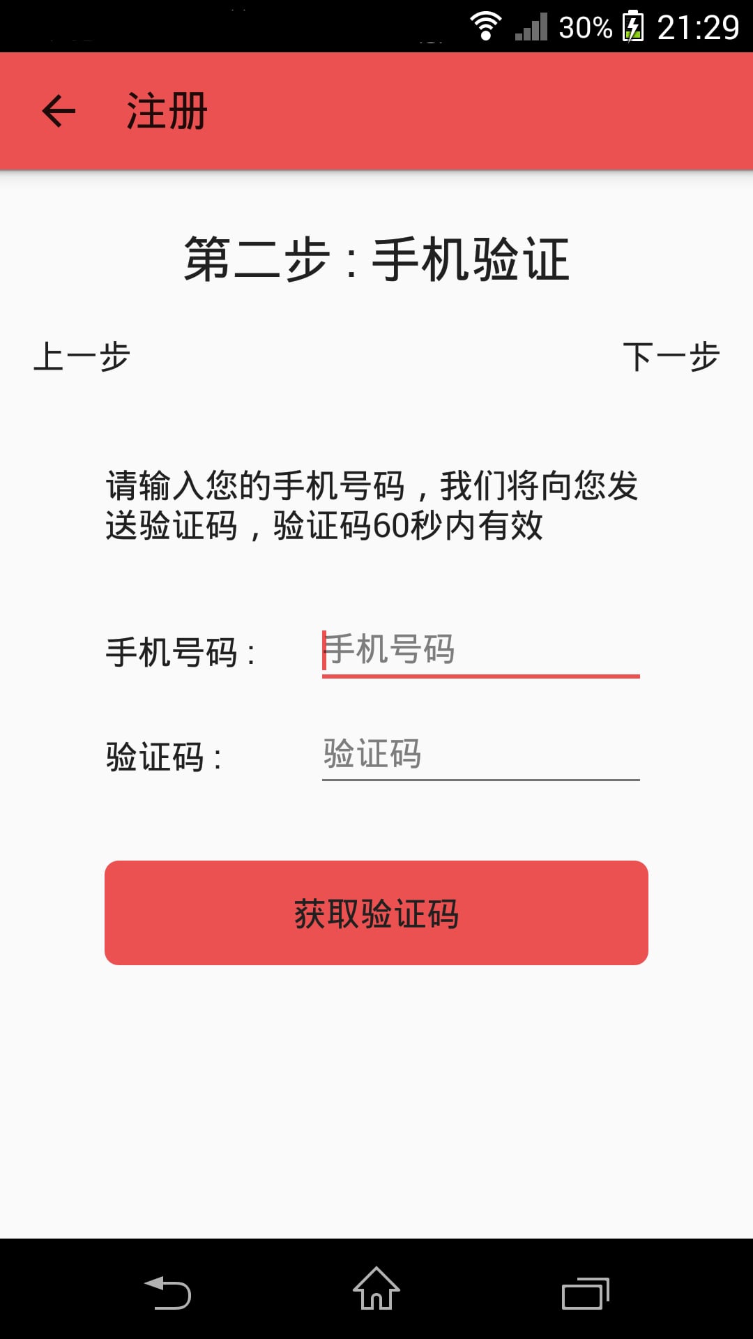 导游团队行程管理助手截图3