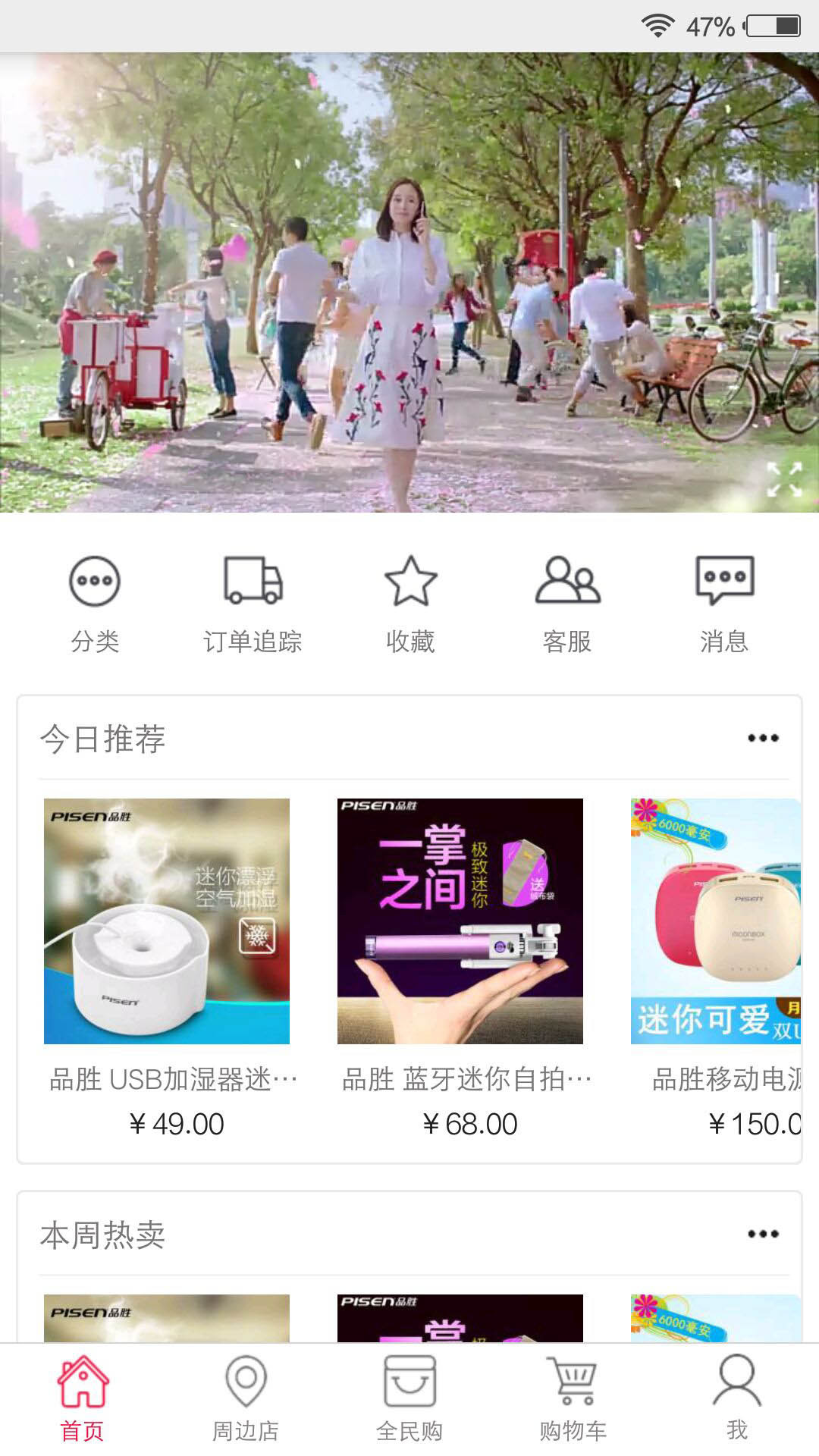 海龙通讯截图1