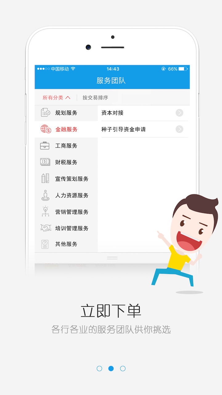 阜阳科创空间截图2