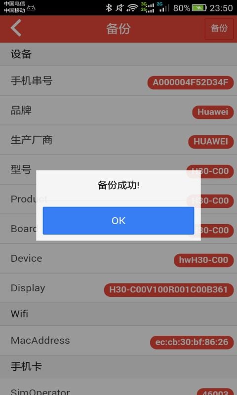 应用截图3预览