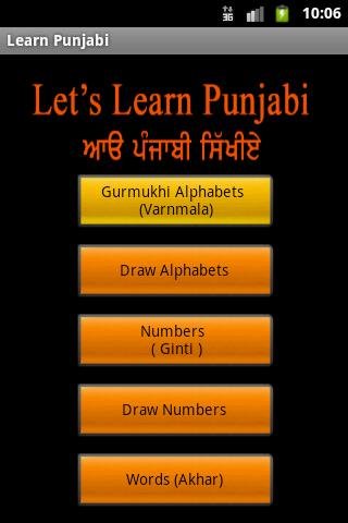 Learn Punjabi截图10