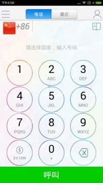 TeleMe截图