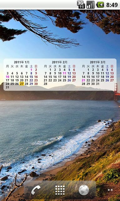 strCalendar （カレンダーウィジェット）截图7