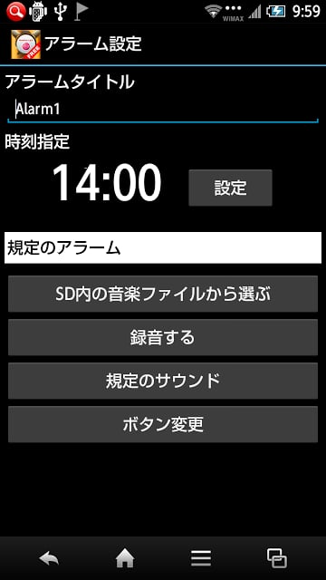 无料版最强目覚まし时计～ランダムver～截图3