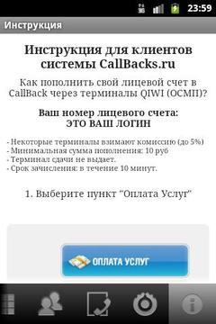 Callbacks截图