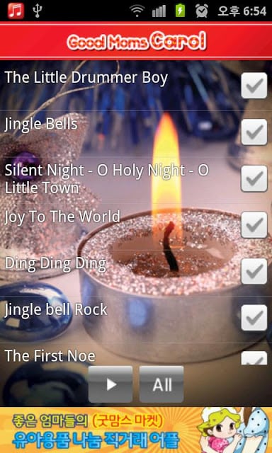 굿맘스 캐럴 (크리스마스 carol)截图2