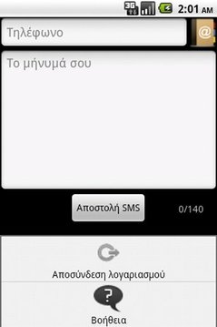 SMS Mycosmos截图