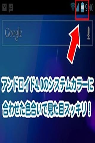Battery Changer Android4.0风截图3