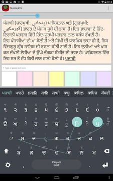 Punjabi Keyboard plugin截图