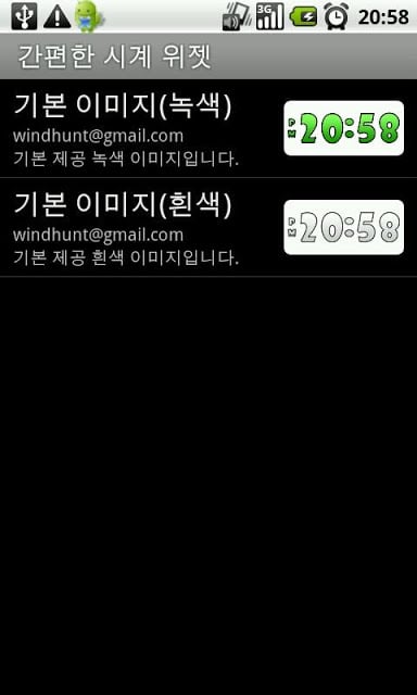 간편한 시계 Widget截图5