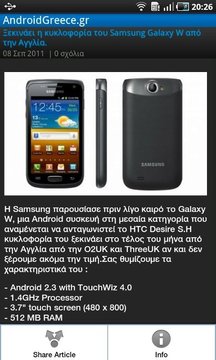 App Greece Android截图