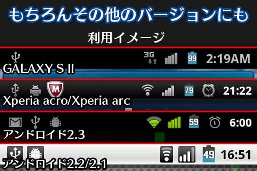 Battery Changer Android4.0风截图4