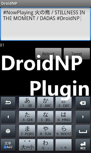 DroidNP plugin for HTCPlayer截图1