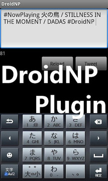 DroidNP plugin for HTCPlayer截图