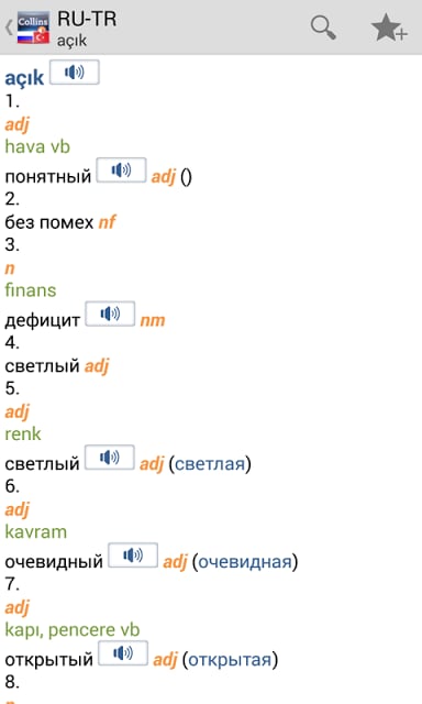 Russian&lt;&gt;Turkish Dictionary T截图10