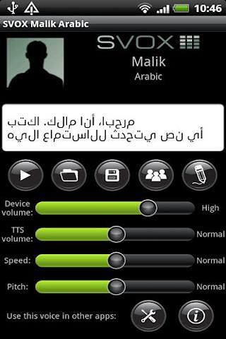 SVOX Malik Arabic (trial)截图4