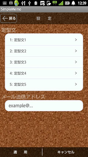 Memo(Note Pad)截图6