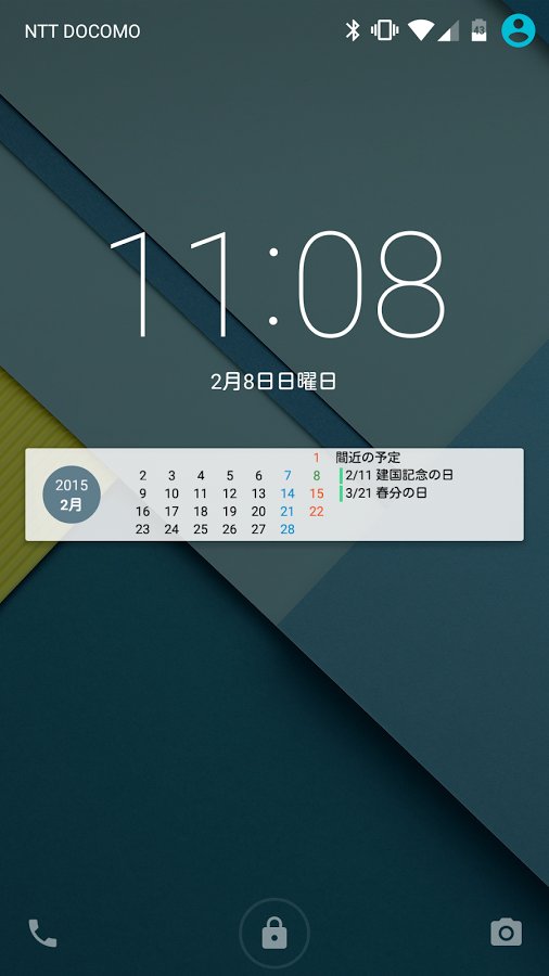 Calendar!截图2