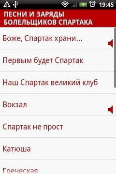 Вперед, Спартак!截图