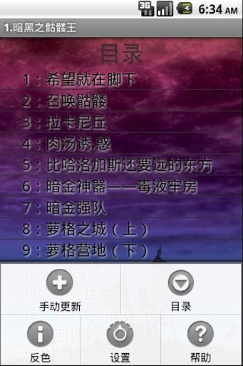 1.暗黑之骷髅王截图4