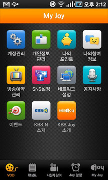 KBS Joy - 대한민국 대표 엔터테인먼트 채널截图