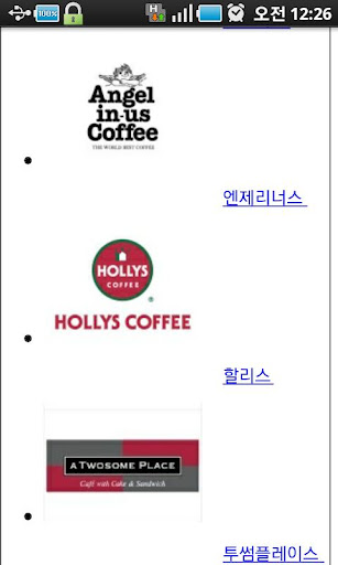 커피 전문점 찾기(Coffee Moa)截图3