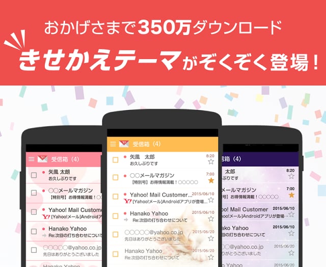 Yahoo!メール - 无料で大容量のメールボックス截图6