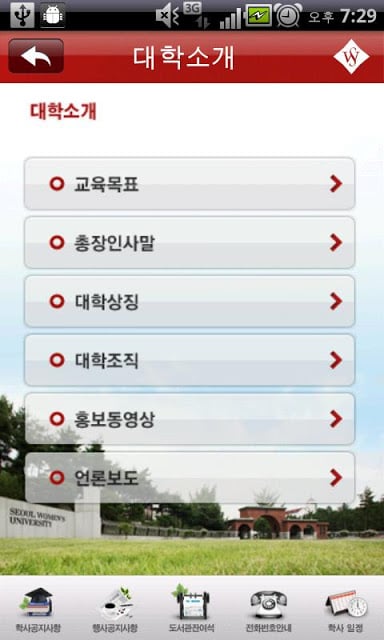 서울여자대학교截图5