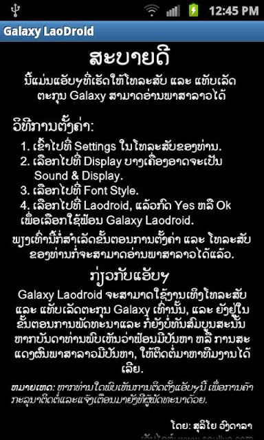 Galaxy LaoDroid (Lao droid)截图5