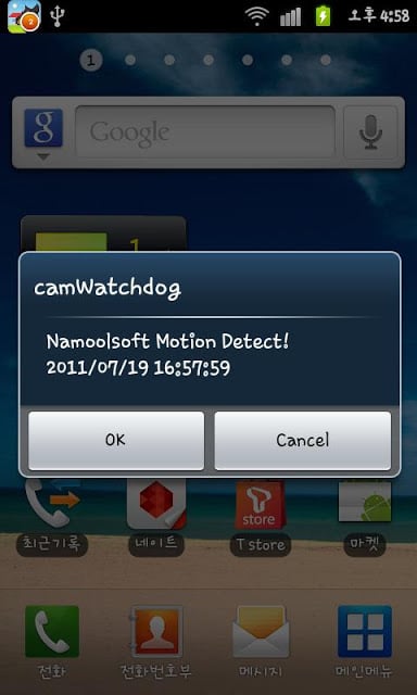 Free CCTV camWatchdog Lite截图3