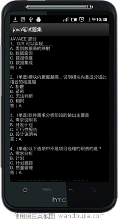 java笔试题集截图2