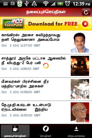 Maalai Malar Tamil News截图1