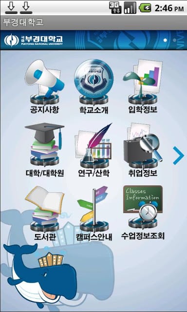 부경대학교截图1