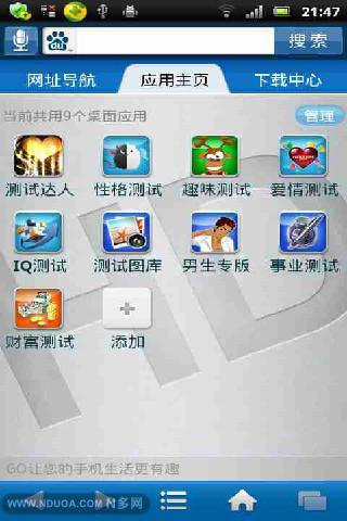 HD测试吧截图3